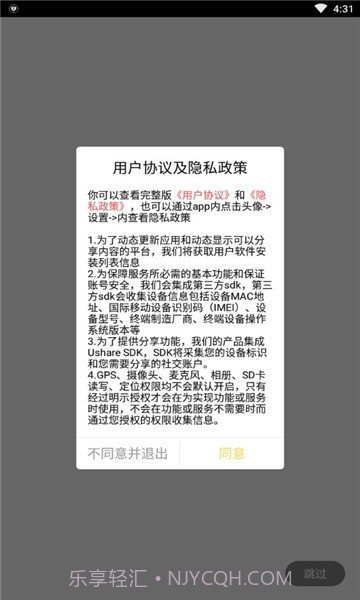 搜湖同城截图3 搜湖同城截图3
