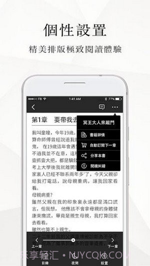微风小说网截图2 微风小说网截图2