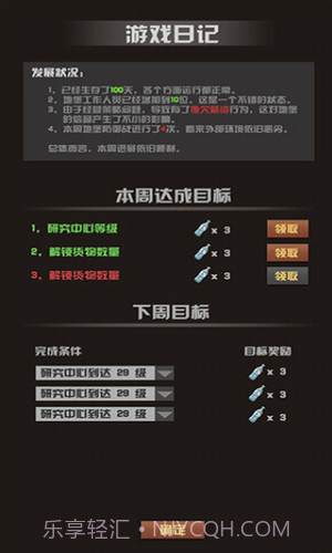 末世51号地堡截图1