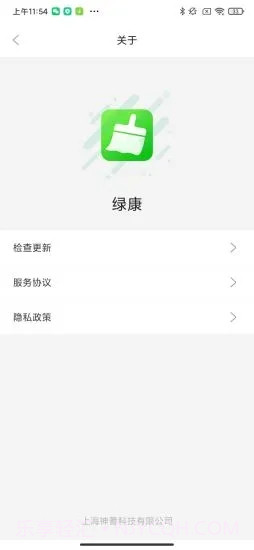 绿康截图3 绿康截图3