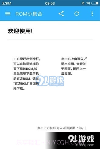 ROM小集合截图1 ROM小集合截图1