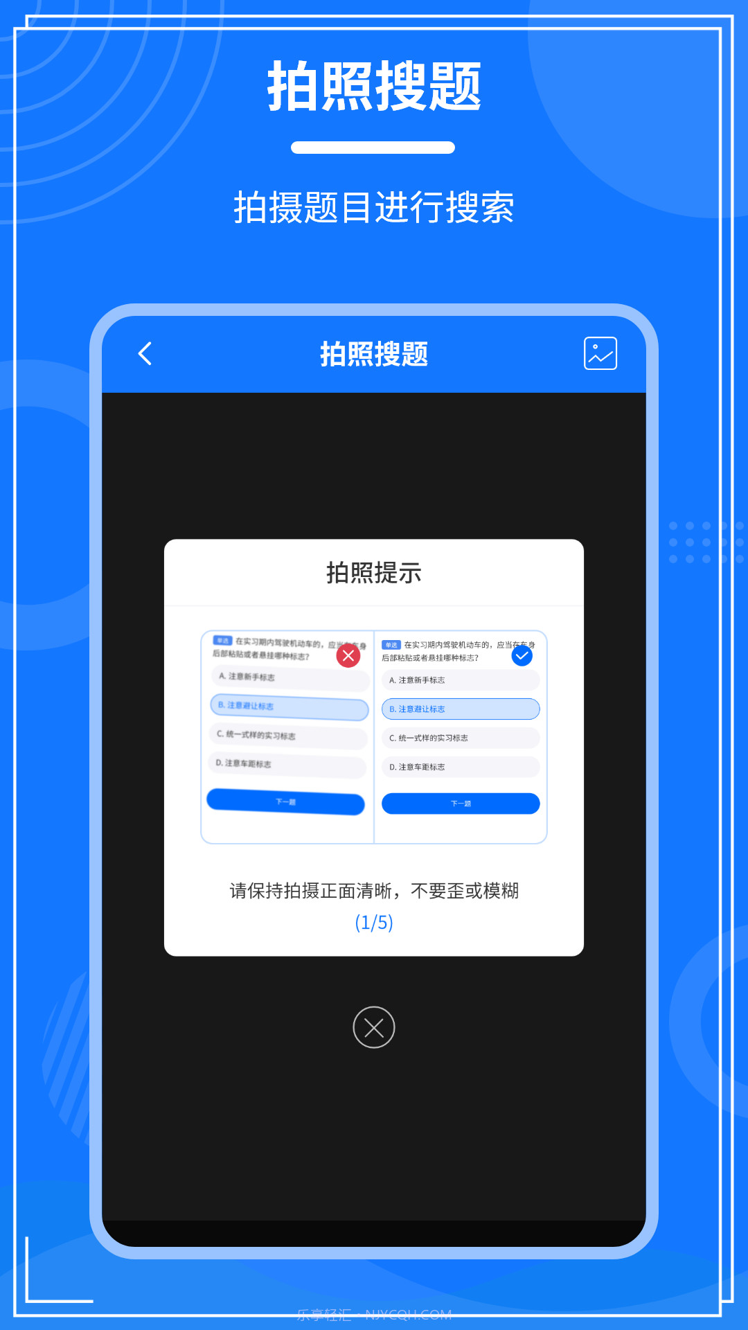 学法减分一点通截图5