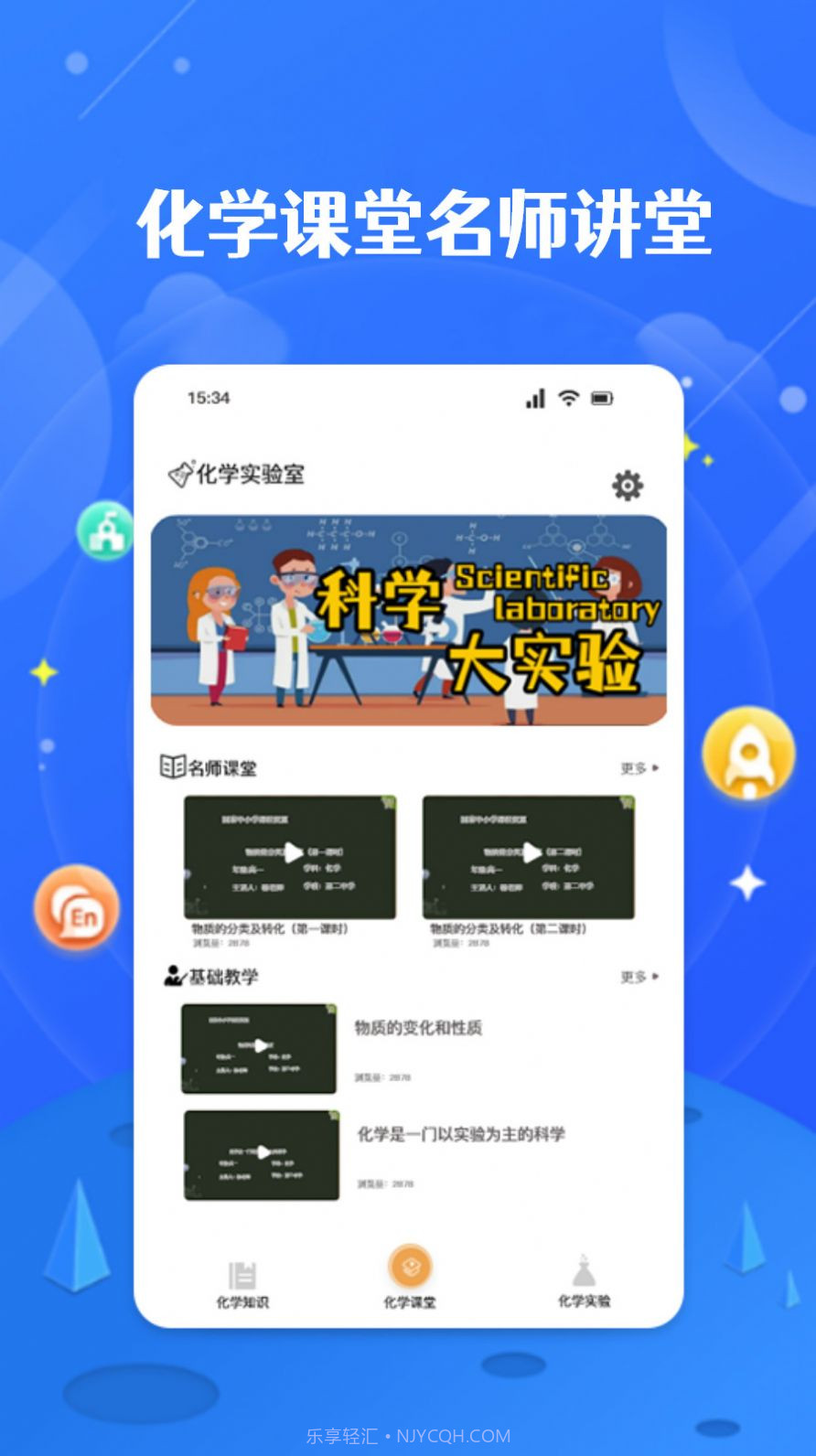 化学方程式实验学习截图3 化学方程式实验学习截图3