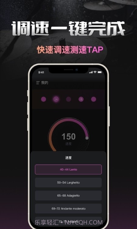 智能节拍器截图3 智能节拍器截图3