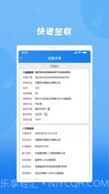 奇点筑云工地端截图4 奇点筑云工地端截图4