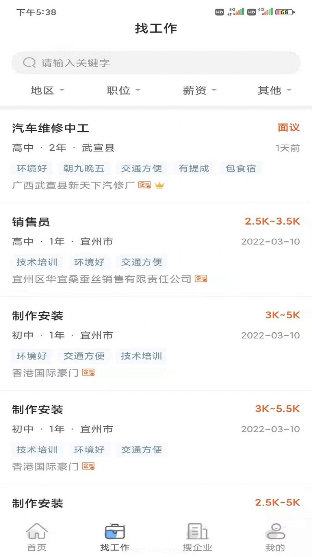 优职人才网截图1 优职人才网截图1