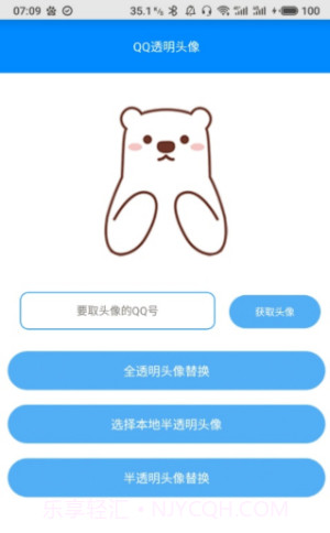 布偶必备工具截图1