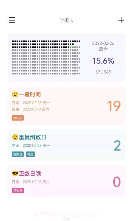 时间卡截图1 时间卡截图1