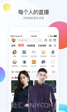 斗鱼截图4