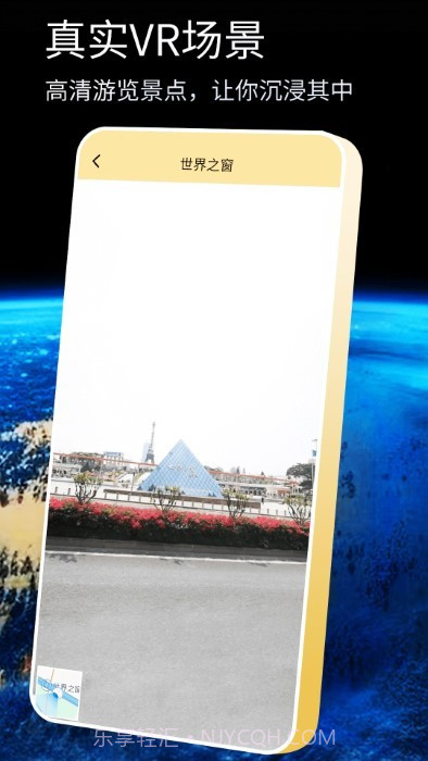 奥维互动导航截图3