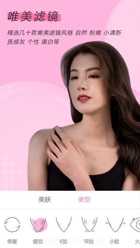 微美视频美颜截图4 微美视频美颜截图4