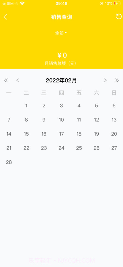 酆泽商管助手截图3 酆泽商管助手截图3