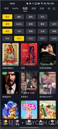 可可影视免广告版截图3