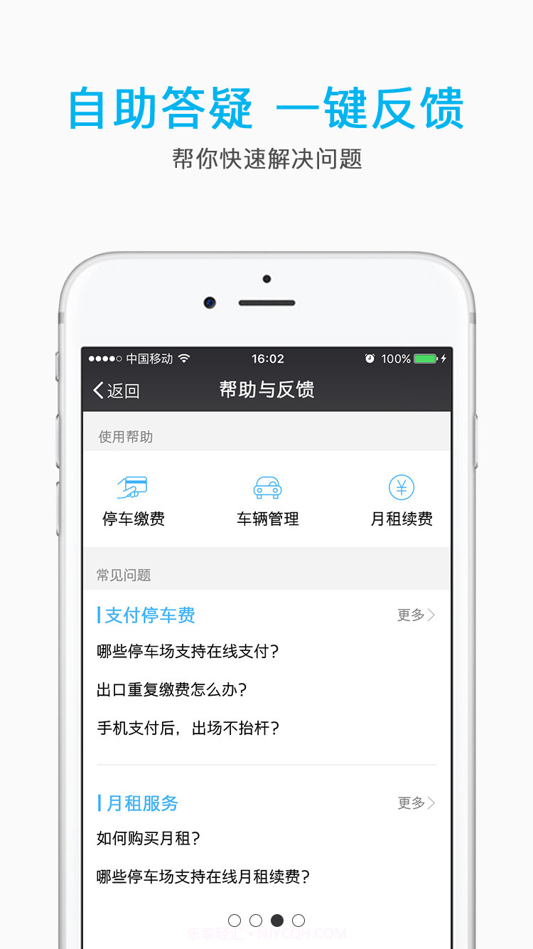 e泊截图3 e泊截图3