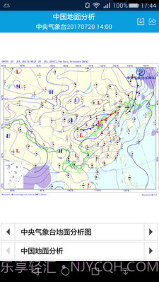 舟山海洋气象截图5 舟山海洋气象截图5