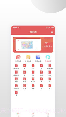 中国地图截图2 中国地图截图2