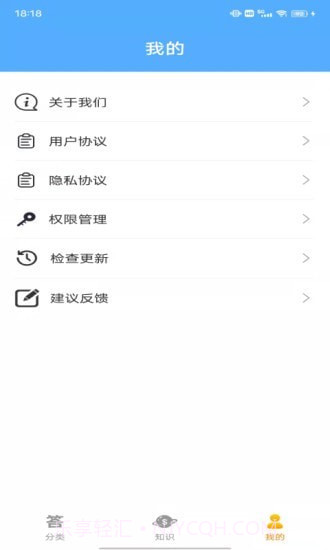 悦投垃圾分类截图4
