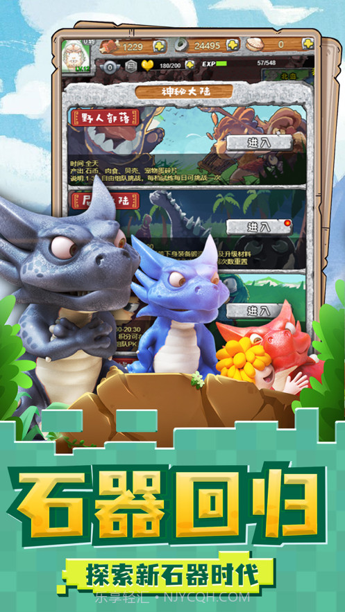 部落英雄截图5 部落英雄截图5