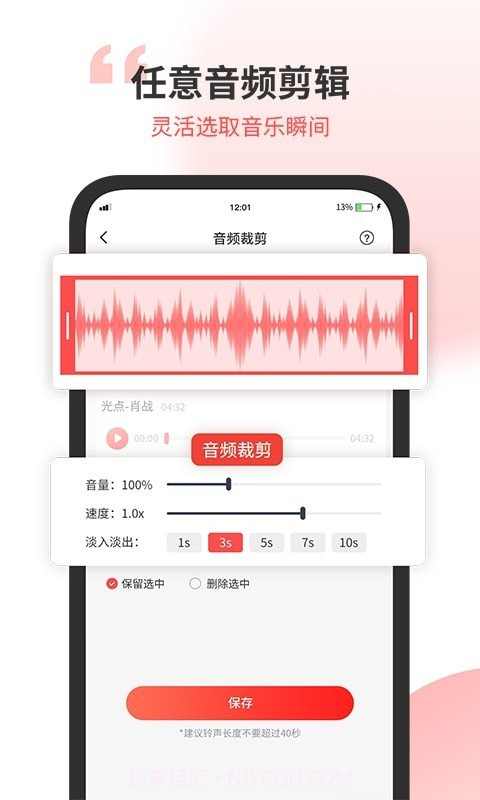 小听音乐剪辑截图4 小听音乐剪辑截图4