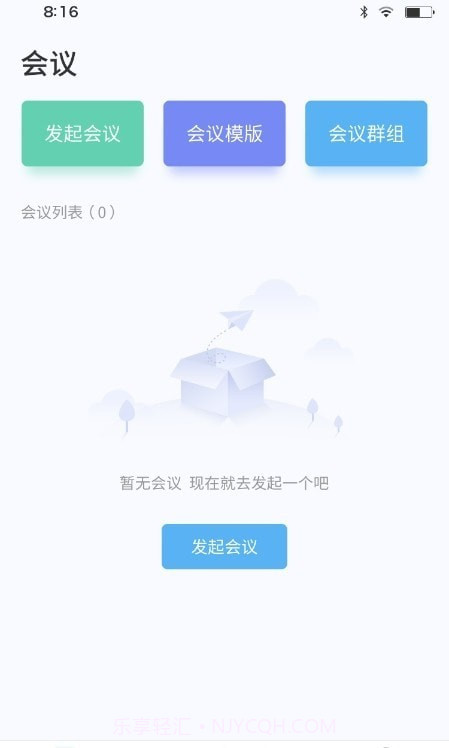 智慧桌牌截图1 智慧桌牌截图1