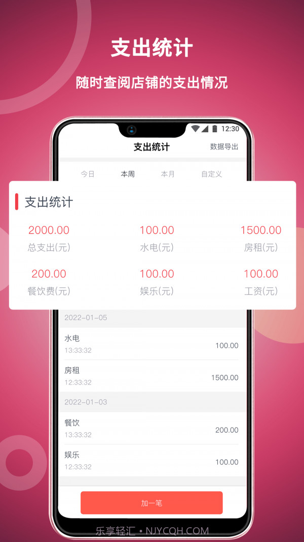 美发社老板端截图5