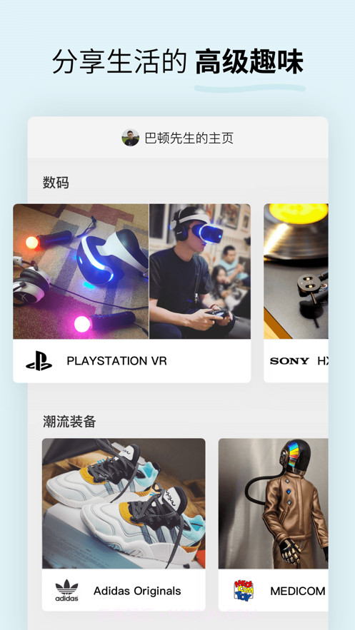 Soda软件截图2 Soda软件截图2