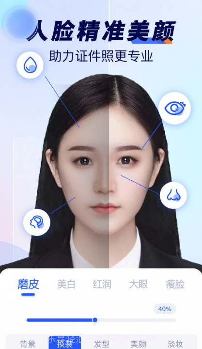 随拍标准证件照截图2 随拍标准证件照截图2