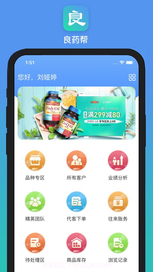 良药邦截图1 良药邦截图1