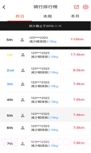 邦邦出行截图3 邦邦出行截图3