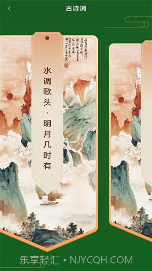 人人文库截图4 人人文库截图4