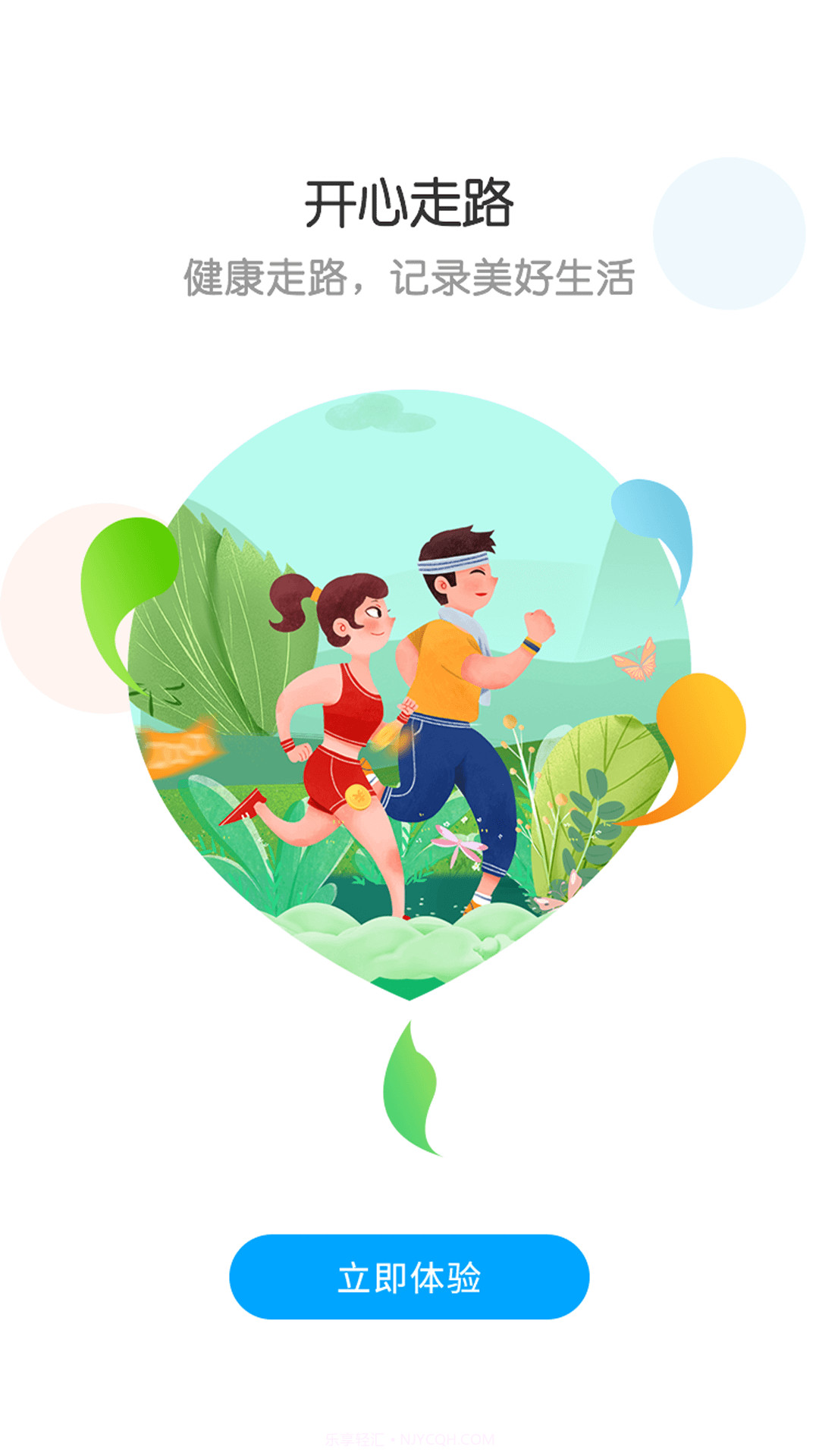 幸运计步宝截图1 幸运计步宝截图1