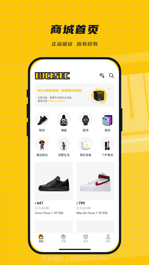 LuckSec截图1 LuckSec截图1