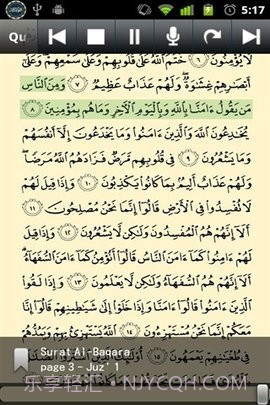 古兰诵读( Quran)截图2 古兰诵读( Quran)截图2