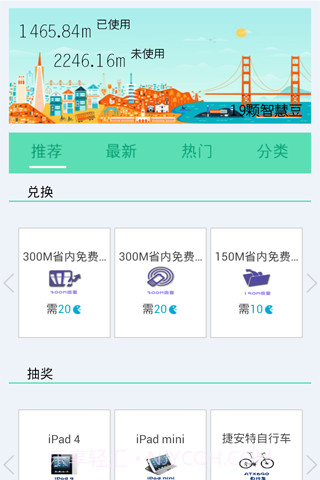 流量大爆炸截图2 流量大爆炸截图2