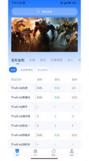 请玩软件截图2 请玩软件截图2