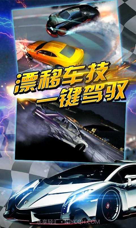 疯狂车神对战版截图4 疯狂车神对战版截图4