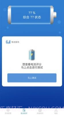 吉吉充电截图2 吉吉充电截图2