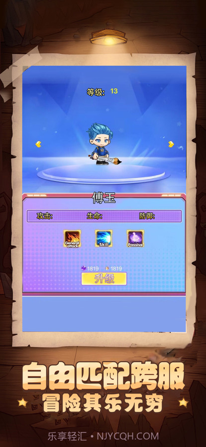 决战冒险王截图5