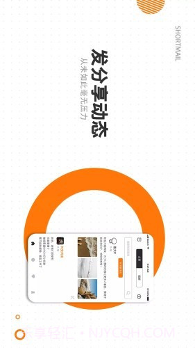 短邮截图4 短邮截图4