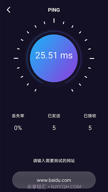 WiFi网络测速大师截图2 WiFi网络测速大师截图2