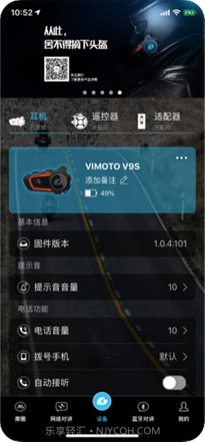 维迈通多多截图1