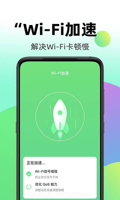 wifi伴侣全能钥匙截图4