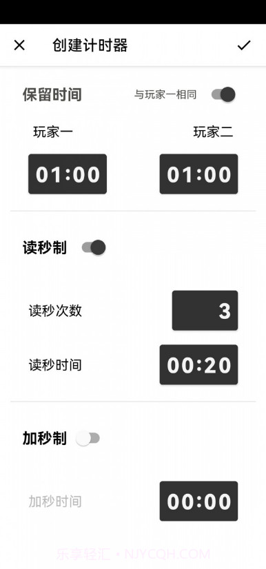 阿Q棋钟官方版截图2
