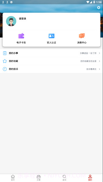 新湘事成截图2 新湘事成截图2