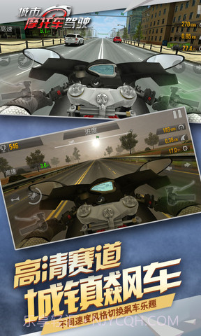 公路骑手狂飙截图3