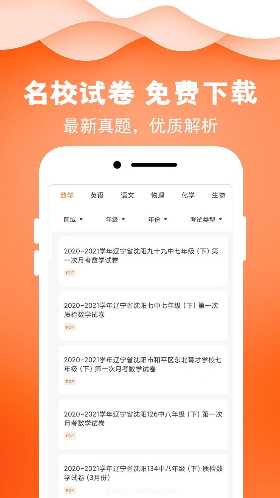 菁答截图1 菁答截图1