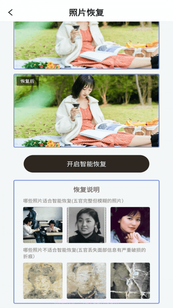 卓师兄照片修复截图4 卓师兄照片修复截图4