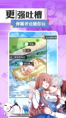 90漫画截图2 90漫画截图2