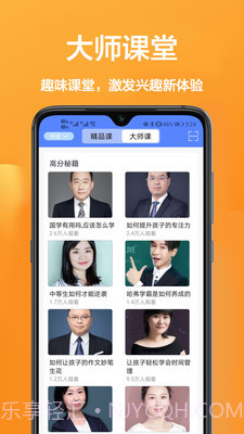 作业互助帮截图1 作业互助帮截图1