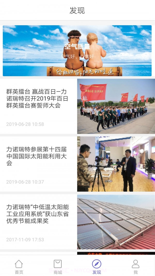 瑞智家截图3 瑞智家截图3